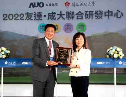 2121非凡成大联合研发中心