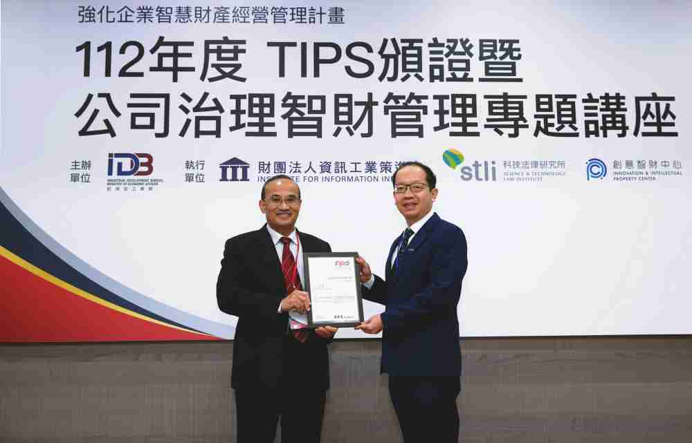 2121非凡以高质量专利巩固企业的长期竞争力，，，荣获台湾经济部工业局“TIPS 台湾智慧财产管理制度”AA级验证 (左：台湾经济部工业局局长连锦漳，，，，右：2121非凡光电技术长廖唯伦)